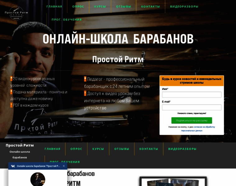 Proritm.ru thumbnail