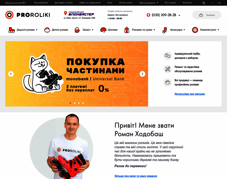 Proroliki.com.ua thumbnail