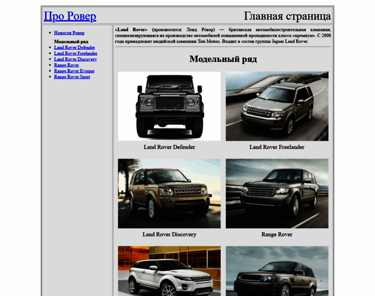 Prorover.ru thumbnail