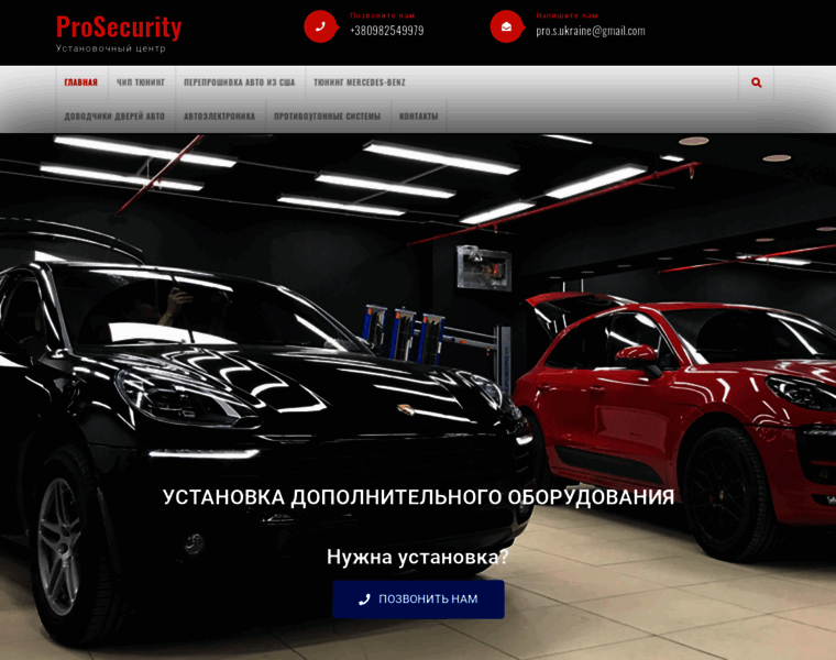 Prosecurity.com.ua thumbnail