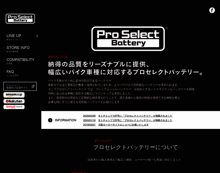 Proselect.jp thumbnail