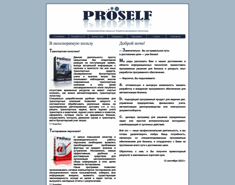 Proself.ru thumbnail