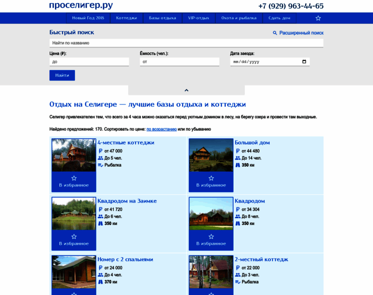 Proseliger.ru thumbnail Proseliger.ru thumbnail
