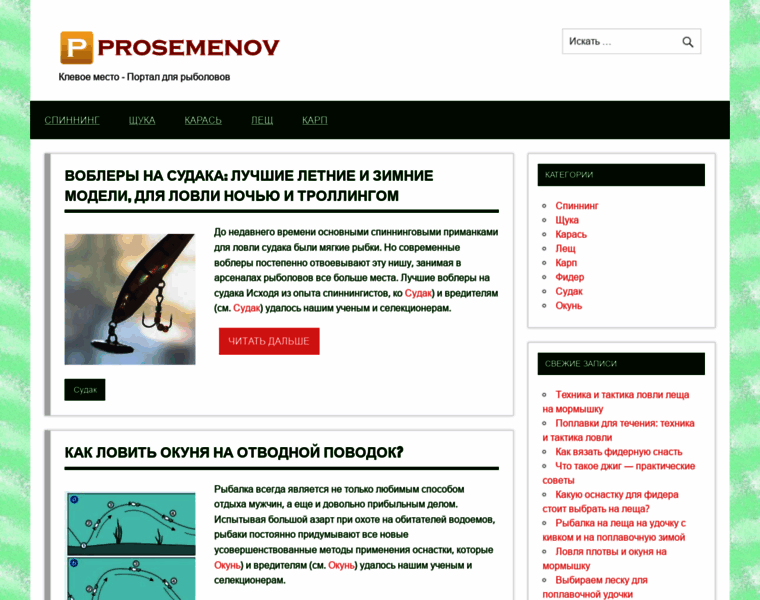 Prosemenov.ru thumbnail