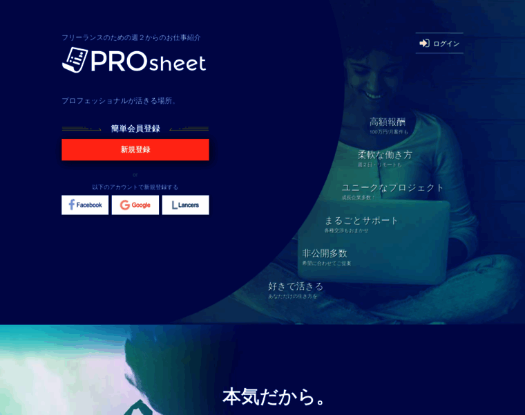 Prosheet.jp thumbnail