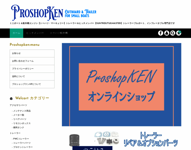 Proshop-ken.com thumbnail