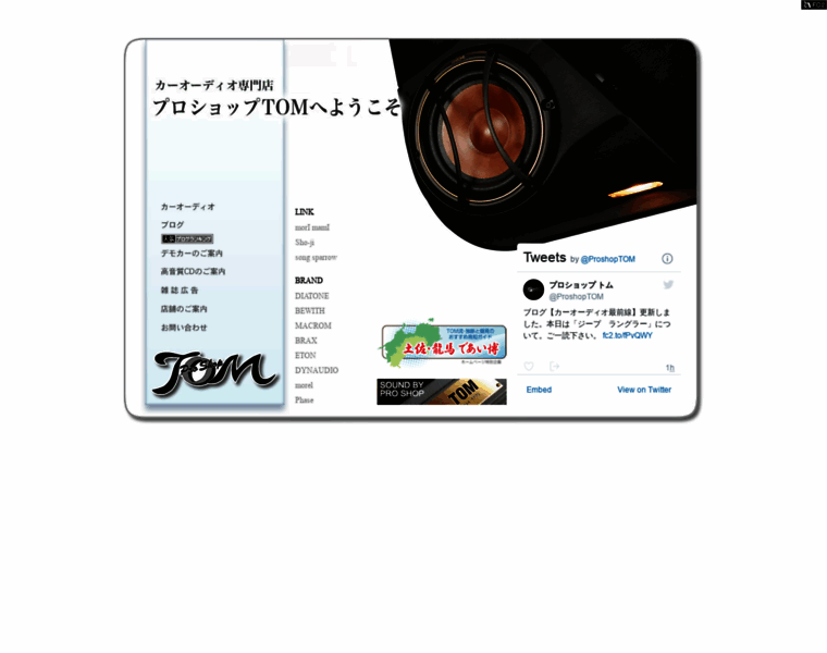 Proshoptom.co.jp thumbnail