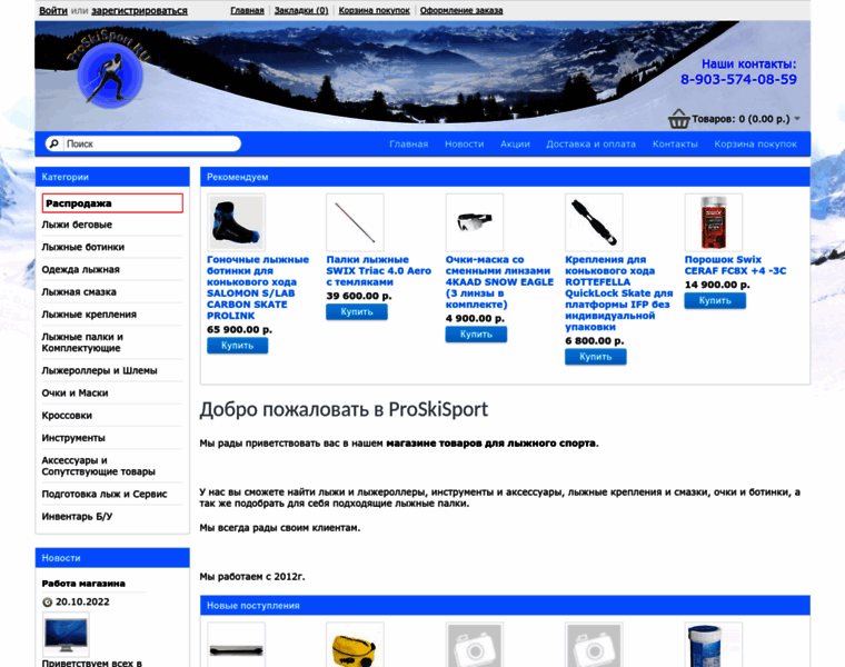 Proskisport.ru thumbnail