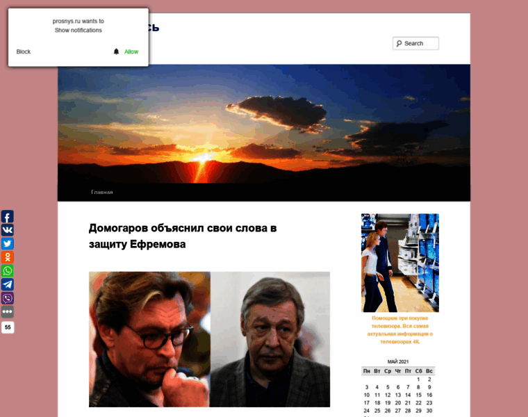 Prosnys.ru thumbnail
