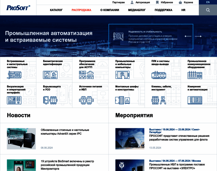 Prosoft.ru thumbnail