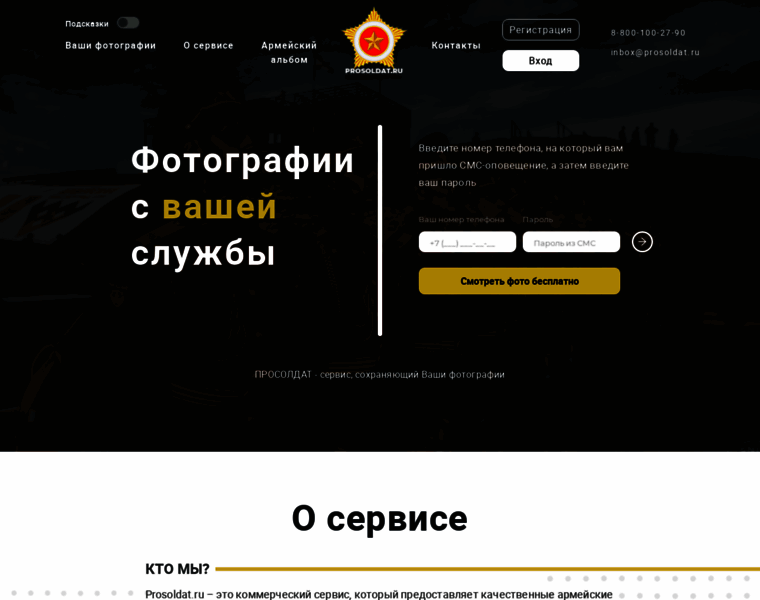 Prosoldat.ru thumbnail