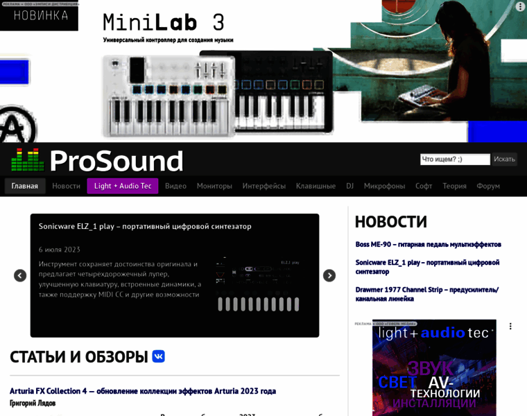 Prosound.ixbt.com thumbnail
