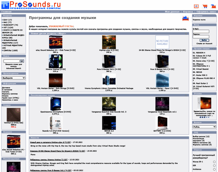 Prosounds.ru thumbnail