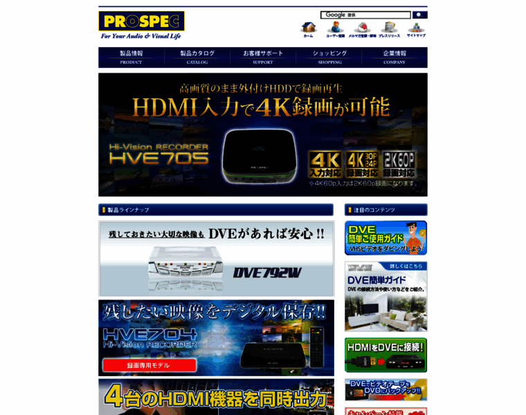 Prospec.co.jp thumbnail