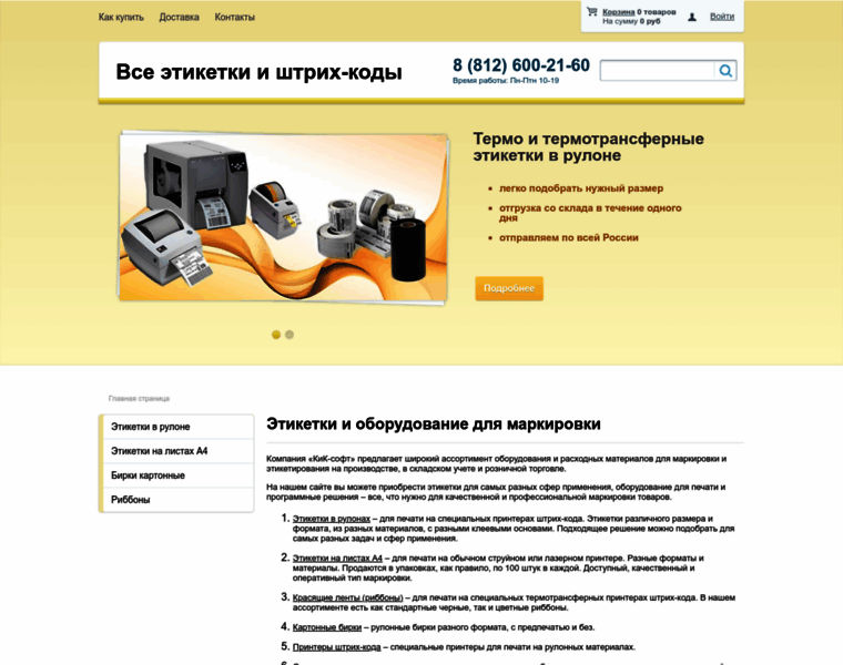 Prostiker.ru thumbnail