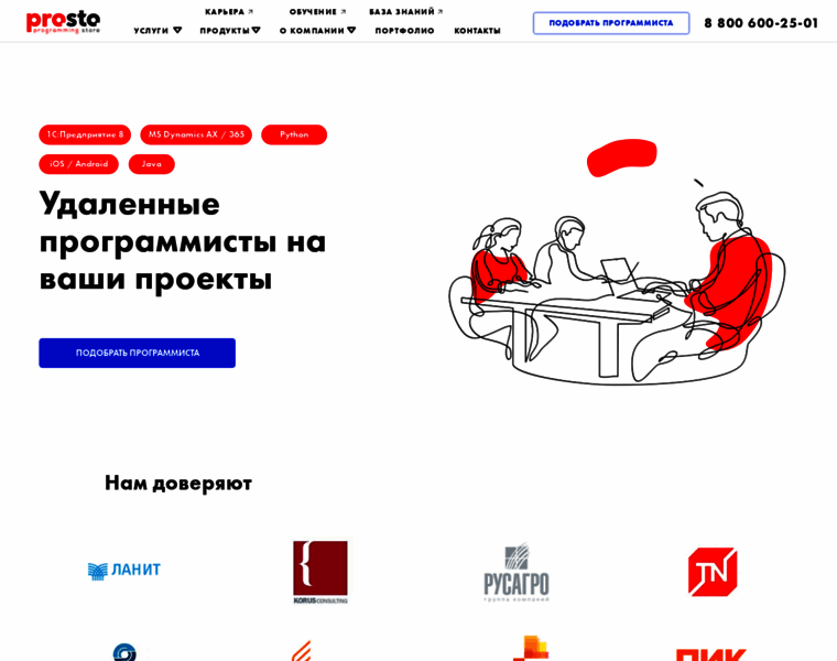 Prosto1c.ru thumbnail