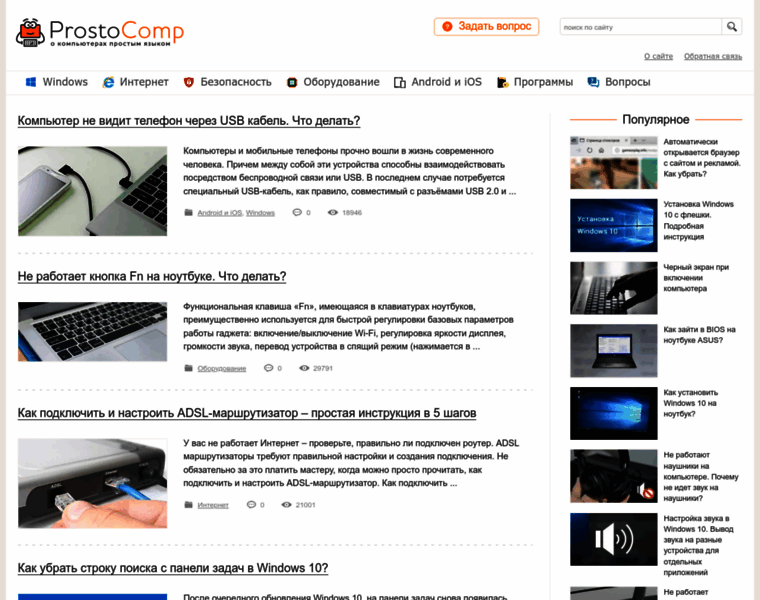 Prostocomp.net thumbnail Prostocomp.net thumbnail