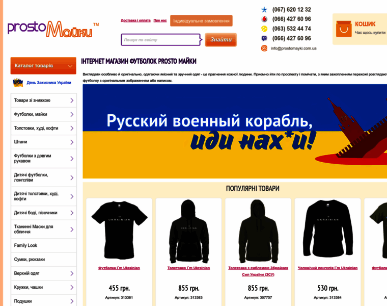 Prostomayki.com.ua thumbnail