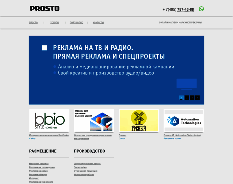Prostomedia.ru thumbnail
