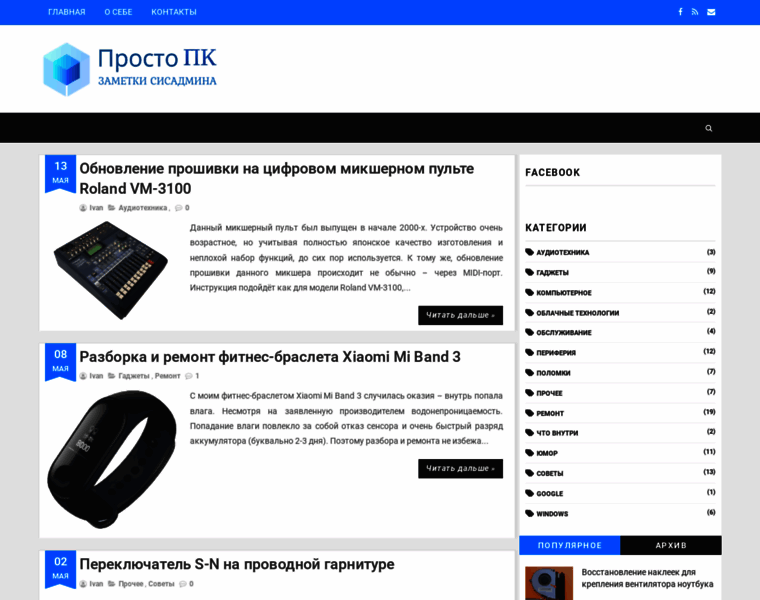 Prostopc.ru thumbnail
