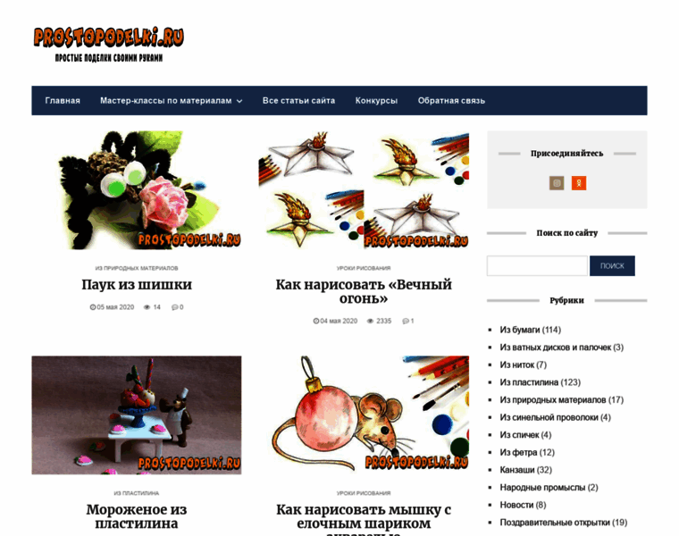Prostopodelki.ru thumbnail