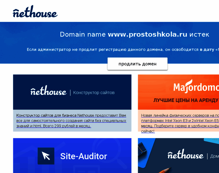 Prostoshkola.ru thumbnail
