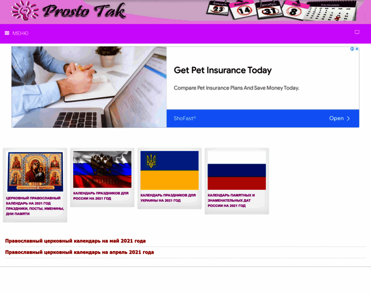 Prostotak.net thumbnail