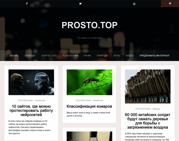 Prostotop.ru thumbnail
