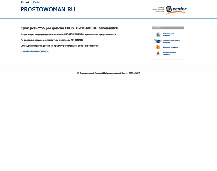 Prostowoman.ru thumbnail