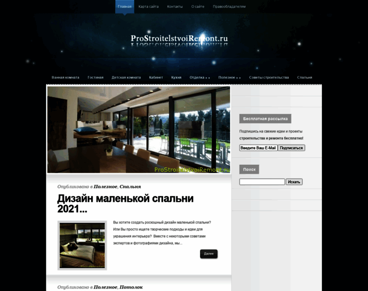 Prostroitelstvoiremont.ru thumbnail