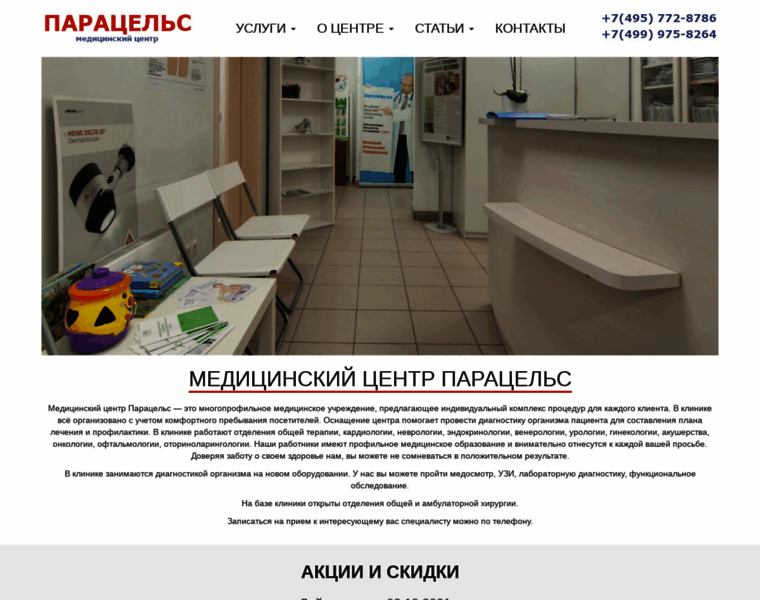 Prostudnik.ru thumbnail