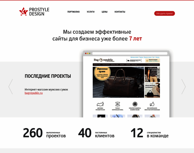 Prostyle-design.ru thumbnail