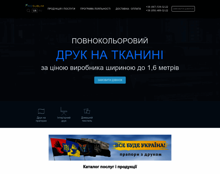 Prosublim.com.ua thumbnail