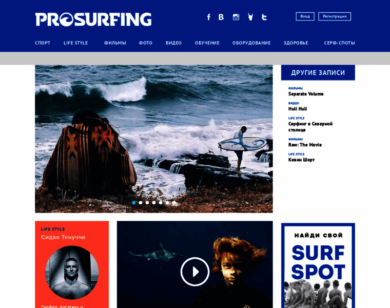 Prosurfing.ru thumbnail