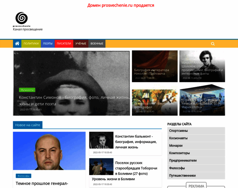 Prosvechenie.ru thumbnail