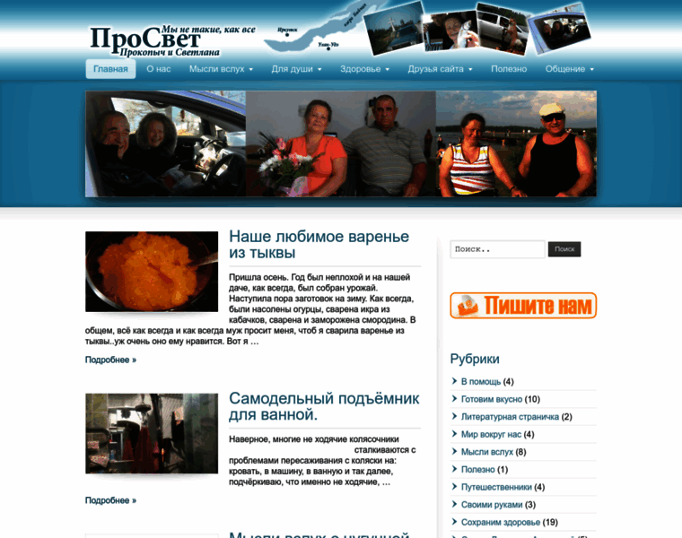 Prosvet2.ru thumbnail