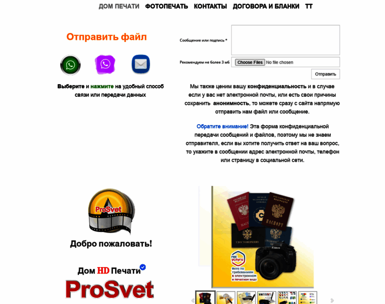 Prosvet3d.ru thumbnail
