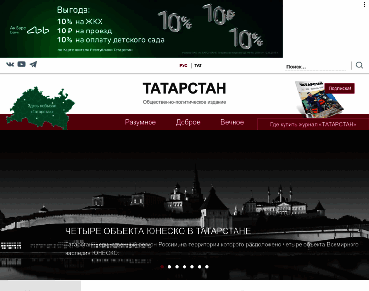 Protatarstan.ru thumbnail