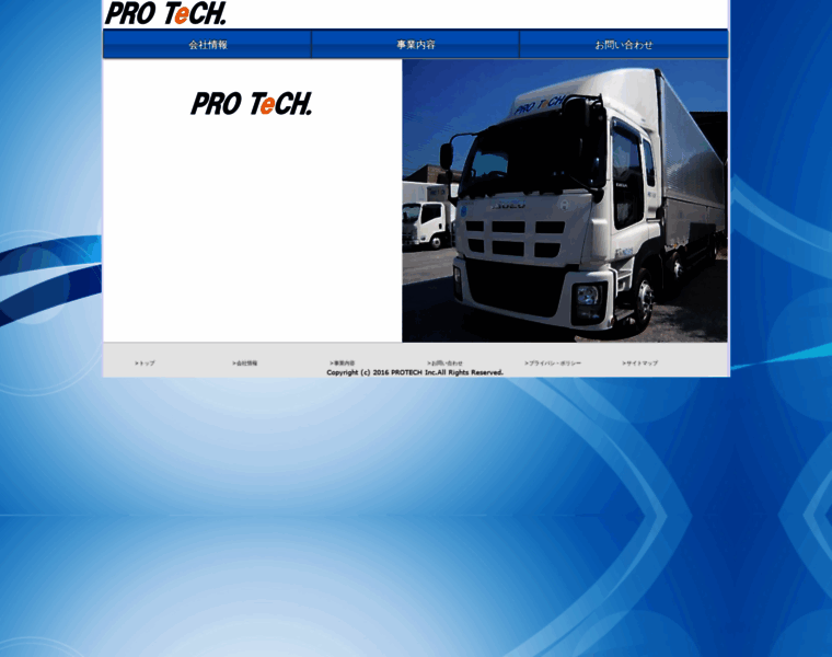 Protech-web.jp thumbnail