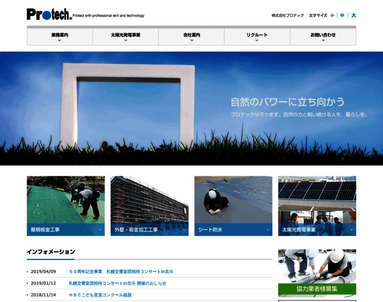 Protech2004.jp thumbnail
