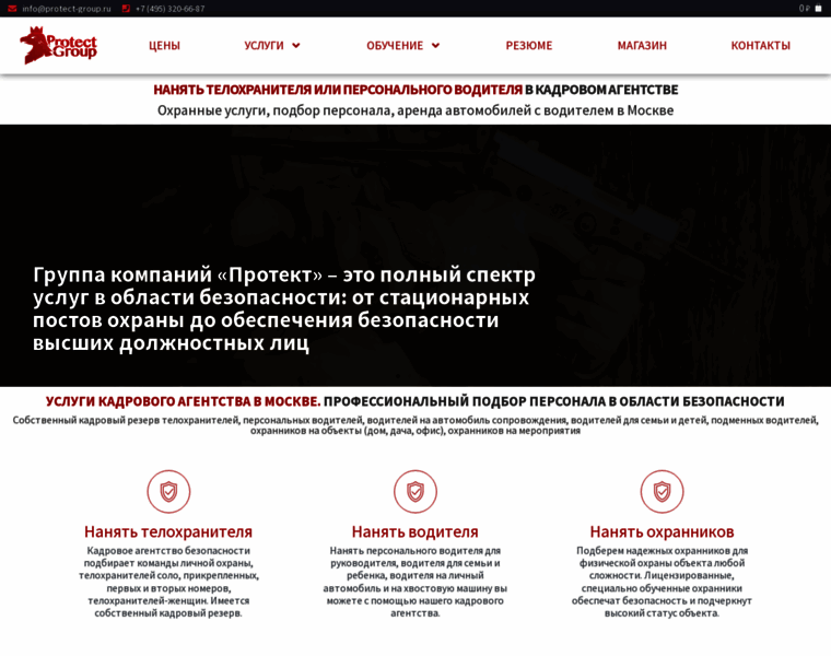 Protect-group.ru thumbnail