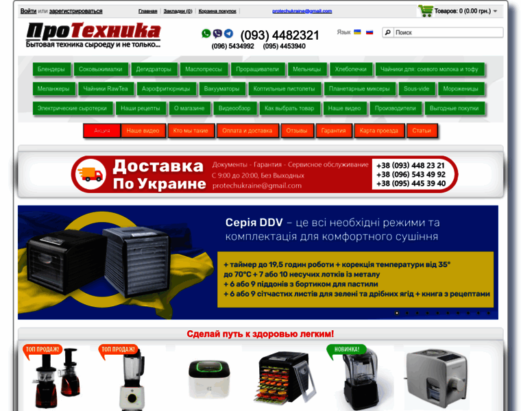 Protehnika.com.ua thumbnail