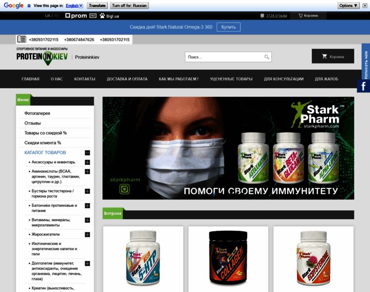 Proteininkiev.com.ua thumbnail