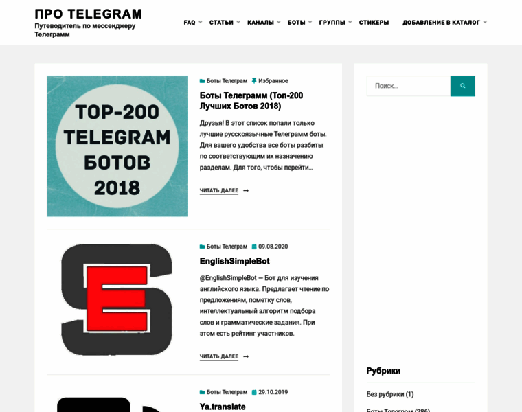 Protelegram.ru thumbnail