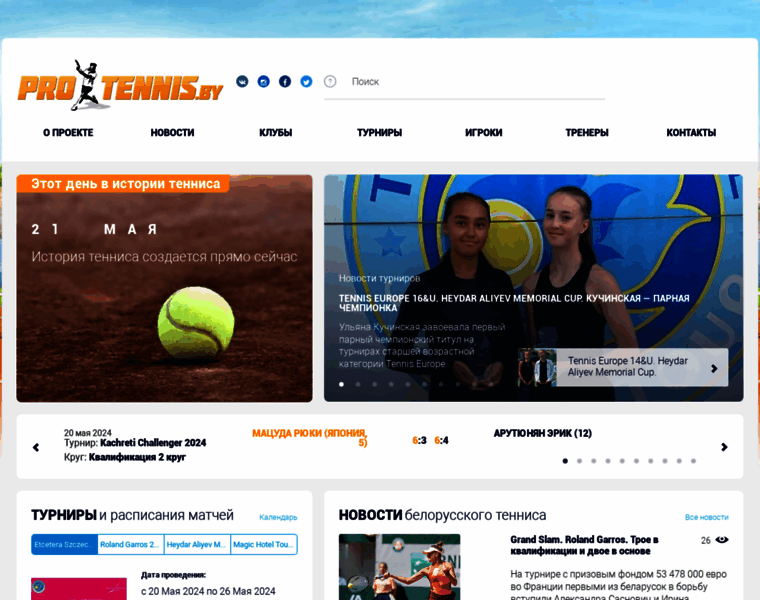Protennis.by thumbnail