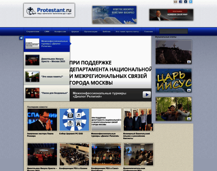 Protestant.ru thumbnail