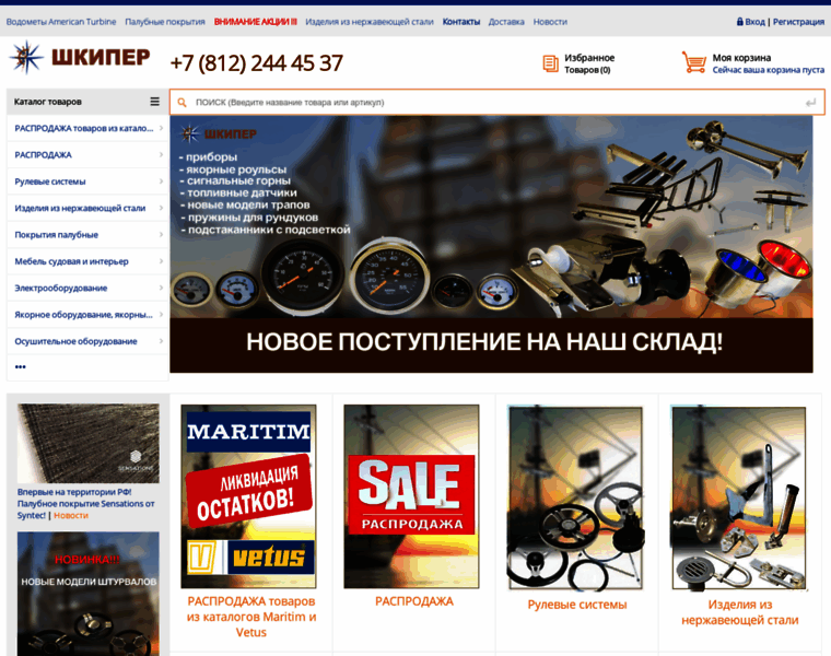 Protherm-mir.ru thumbnail