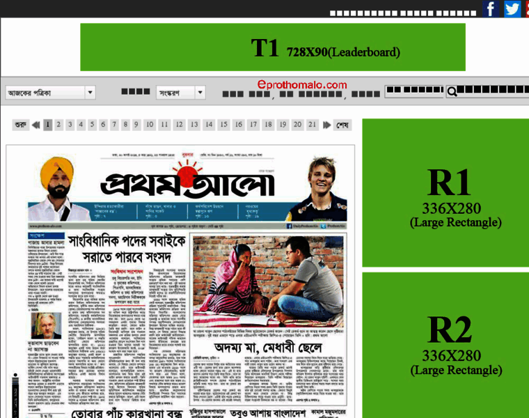 Prothom-alo.net thumbnail