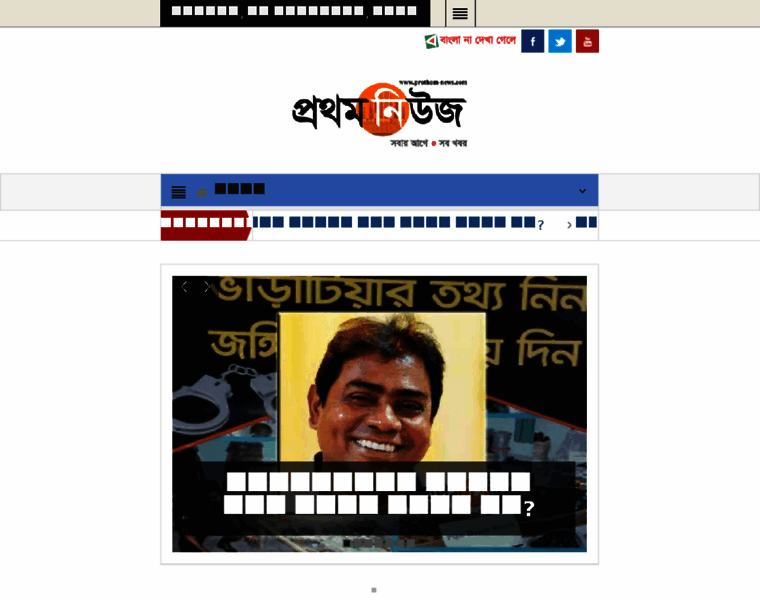 Prothom-news.com thumbnail