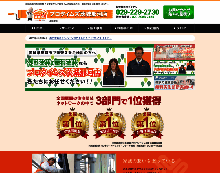 Protimes-hitachi.com thumbnail